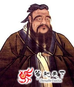 孔子生于乱世